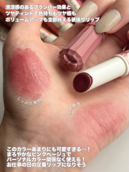 むちぷるティント/キャンメイク/リップティントを使ったクチコミ(3枚目)