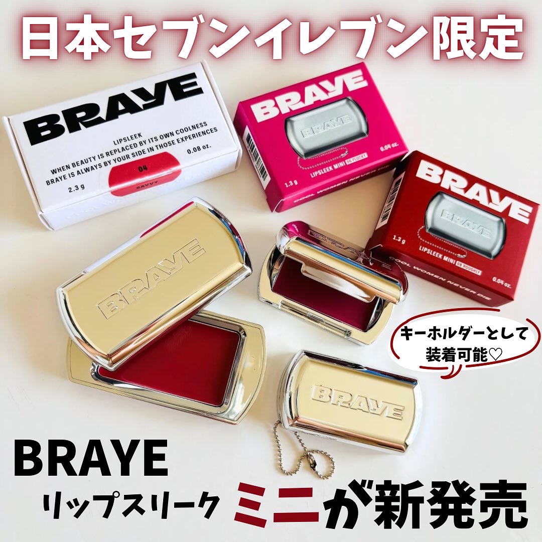 BRAYE LIPSLEEK/BRAYE/口紅を使ったクチコミ（1枚目）