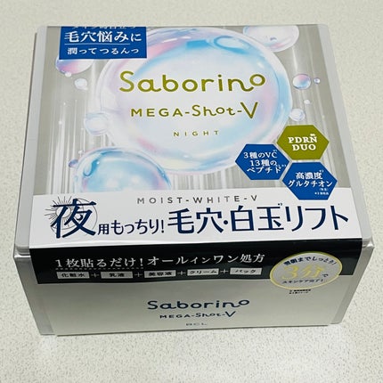 サボリーノ メガショット 夜用白玉タイトニングマスクV/サボリーノ/シートマスク・パックを使ったクチコミ(6枚目)