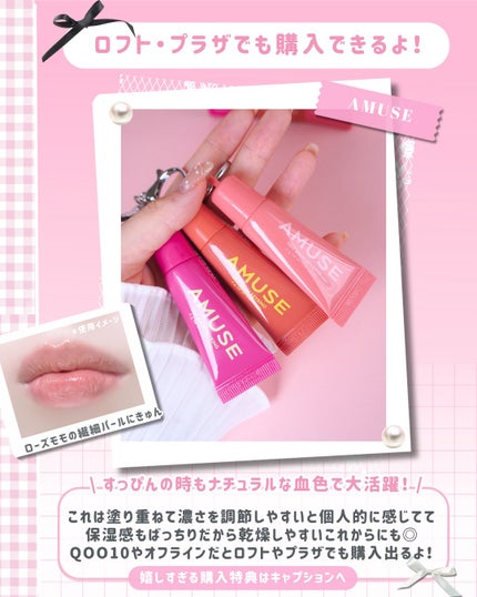 ケア/ティントバームキーリング/AMUSE/リップグロスを使ったクチコミ(6枚目)