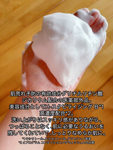 エッセンスイン クレンジングフォーム/d プログラム/洗顔フォームを使ったクチコミ(5枚目)