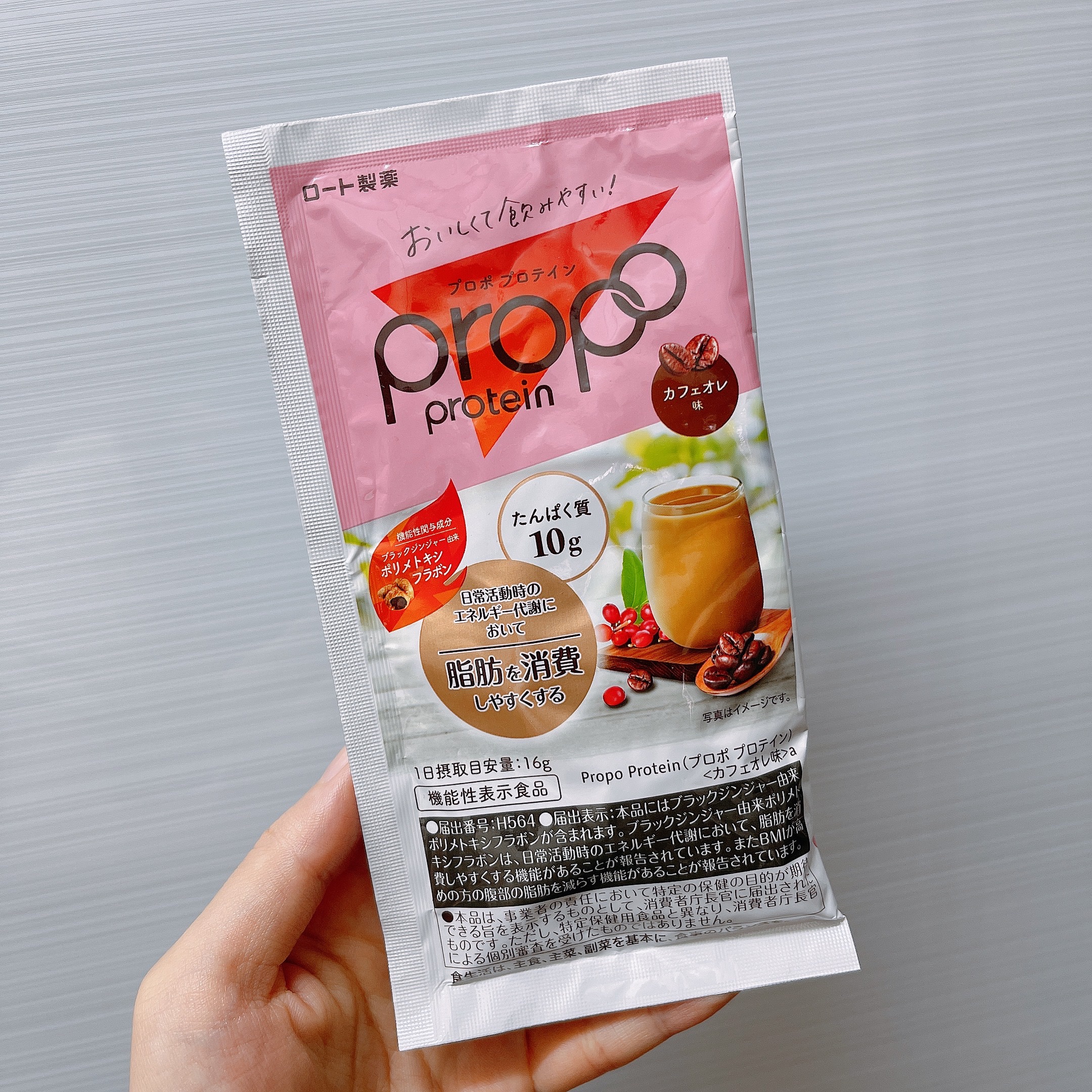 プロポ プロテイン(カフェオレ味)/ロート製薬/その他プロテインを使ったクチコミ（2枚目）