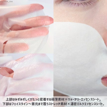 デュイセル プライベートケアマスク/DEWYCEL/シートマスク・パックを使ったクチコミ(4枚目)