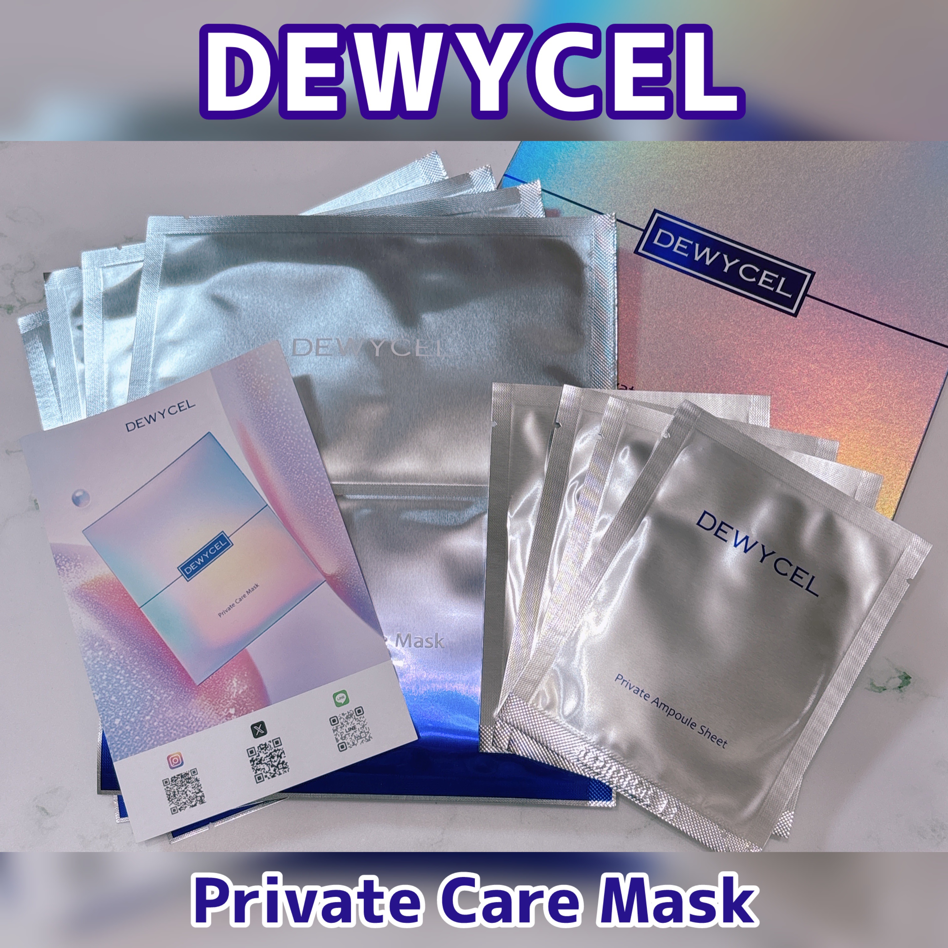 プライベートマスク/DEWYCEL/シートマスク・パックを使ったクチコミ（1枚目）