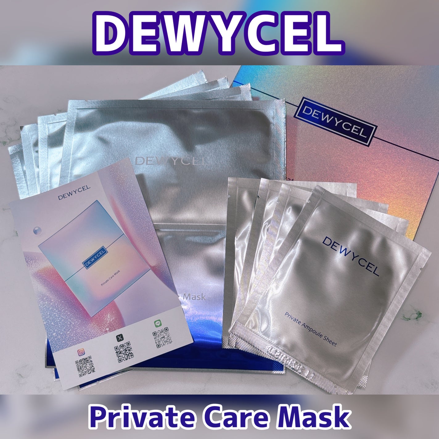 デュイセル プライベートケアマスク/DEWYCEL/シートマスク・パックを使ったクチコミ(1枚目)