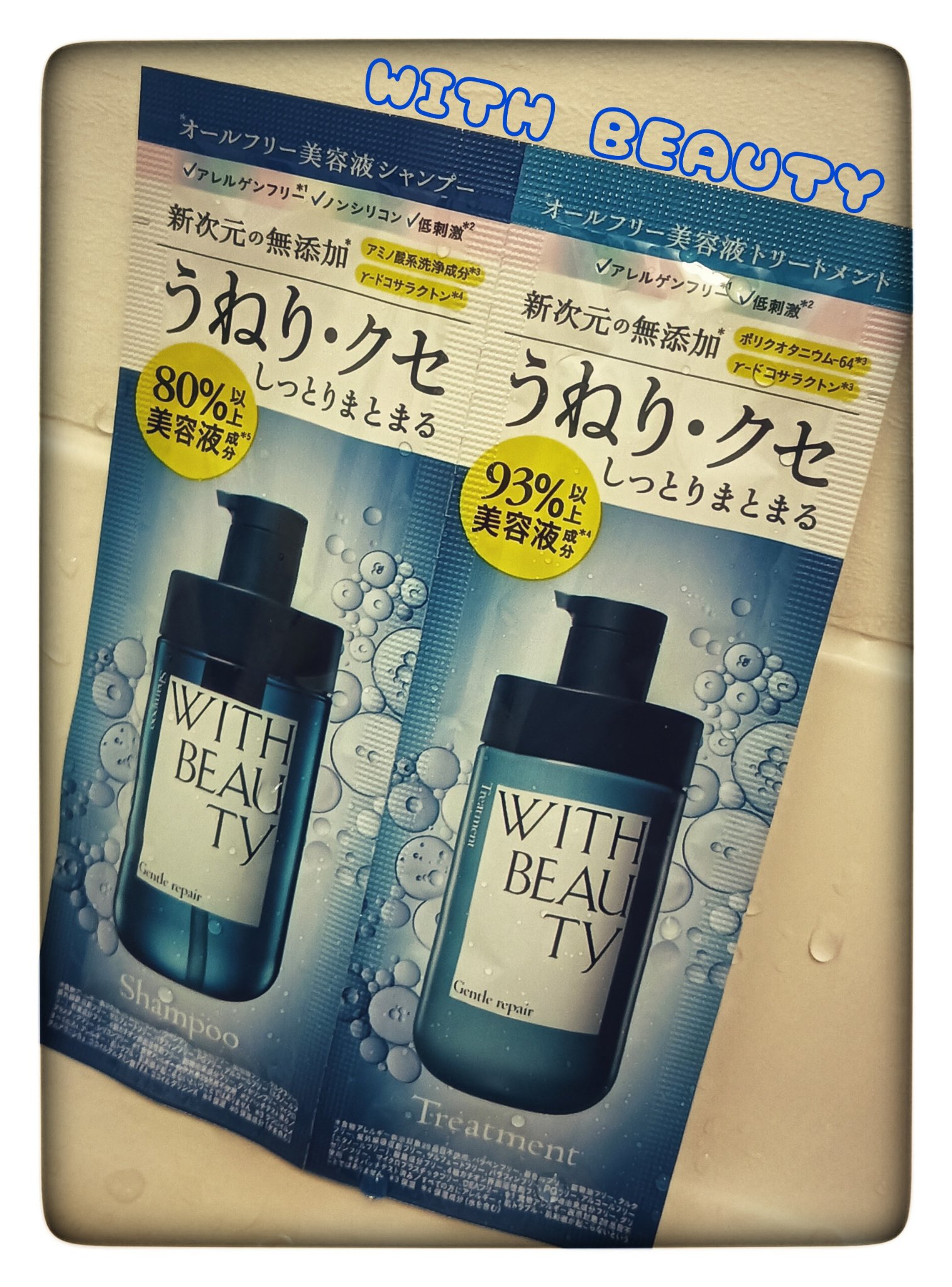 ジェントルリペア モイストシャンプー／トリートメント お試し容量 限定キット300mL+300mL/WITH BEAUTY/市販シャンプーを使ったクチコミ（1枚目）