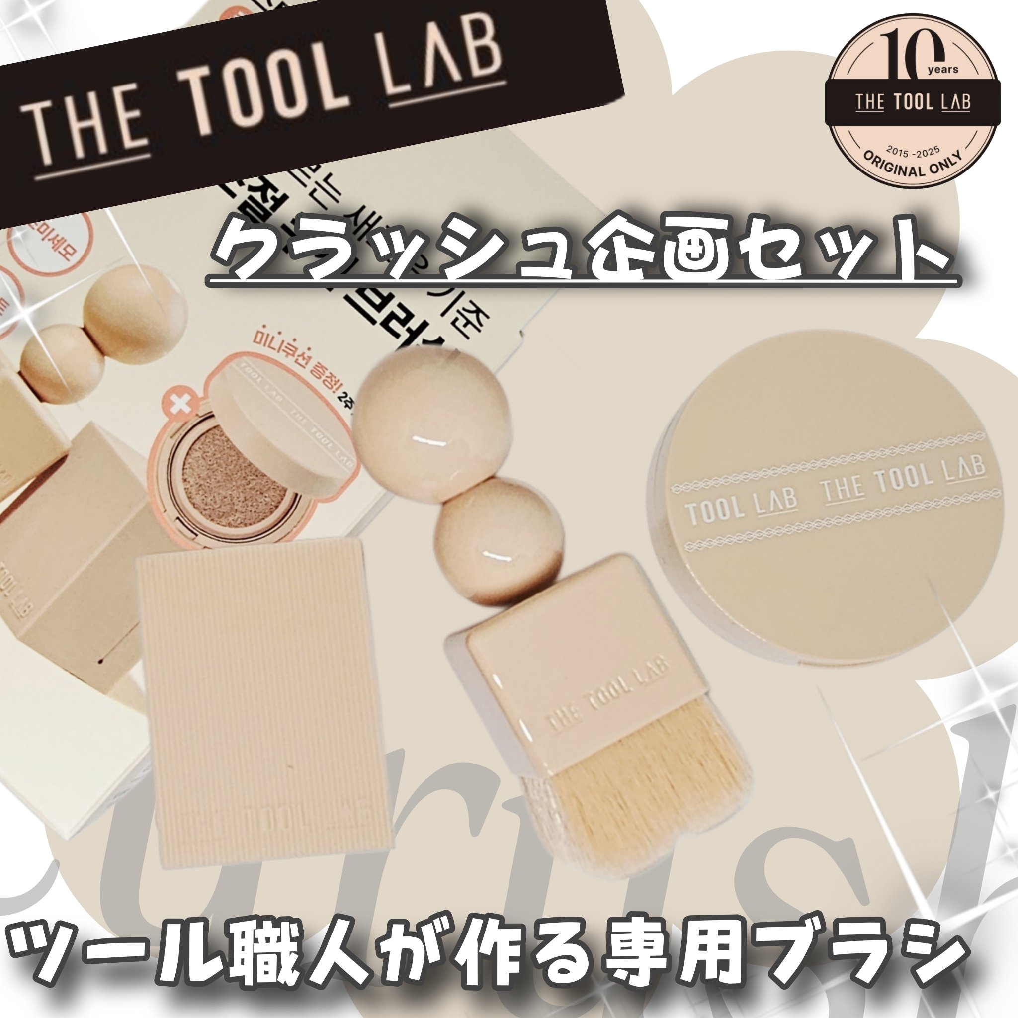 スタンプスキンフィットクッショングロウ/THE TOOL LAB/クッションファンデーションを使ったクチコミ（1枚目）