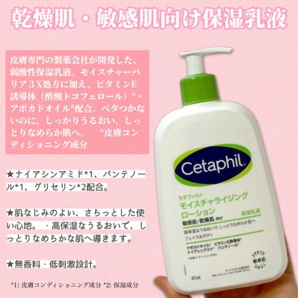 セタフィル モイスチャライジングローション 473mL/セタフィル/ボディローションを使ったクチコミ(2枚目)