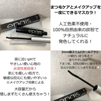 アイラッシュエッセンシャルセラム/epais/まつげ美容液を使ったクチコミ(3枚目)