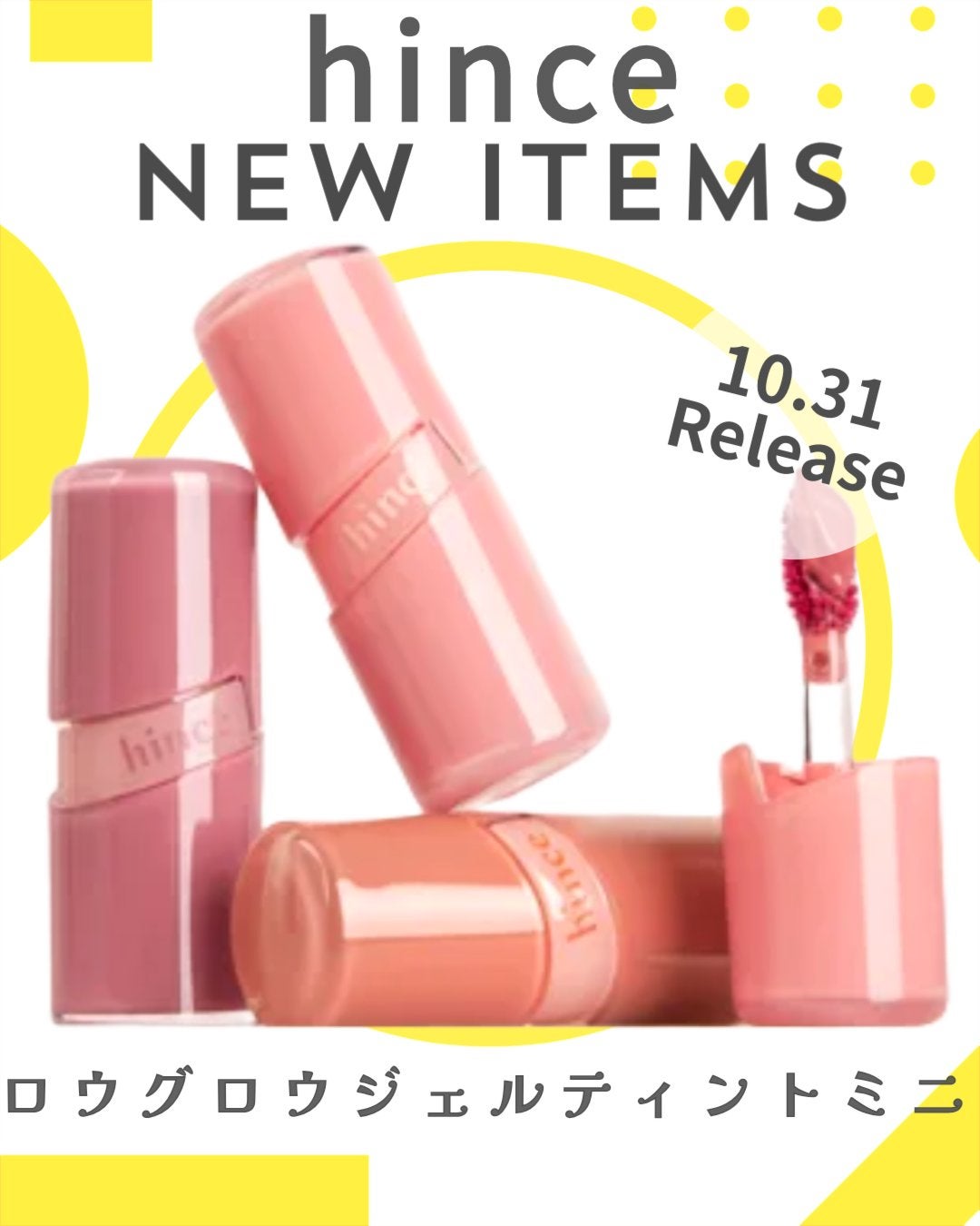 ロウグロウジェルティント/hince/リップティントを使ったクチコミ(1枚目)