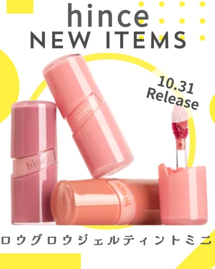 ロウグロウジェルティント/hince/リップティントを使ったクチコミ(1枚目)