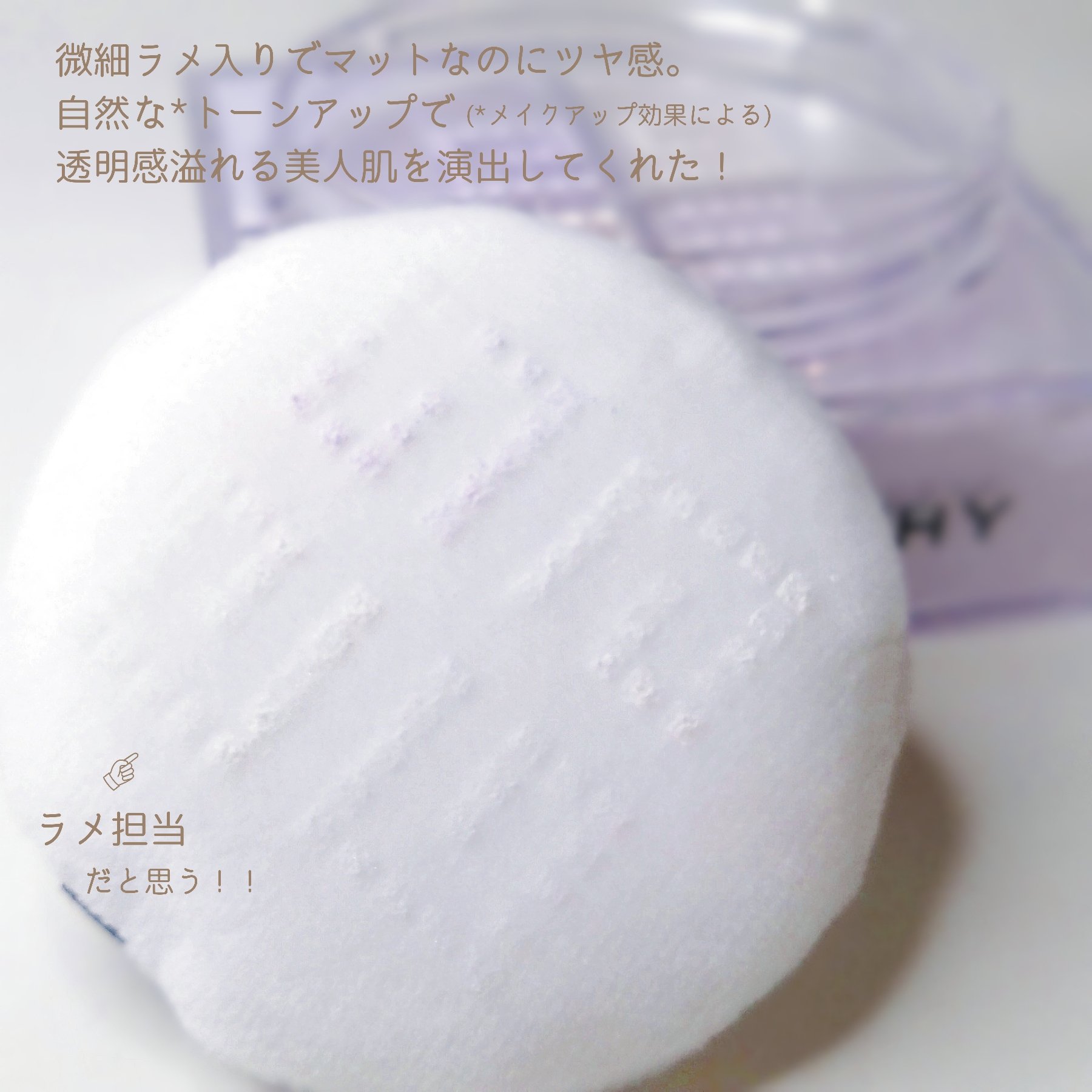 プリズム・リーブル/GIVENCHY/ルースパウダーを使ったクチコミ（2枚目）