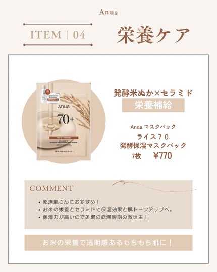 桃70%ナイアシンシートマスク/Anua/シートマスク・パックを使ったクチコミ(5枚目)