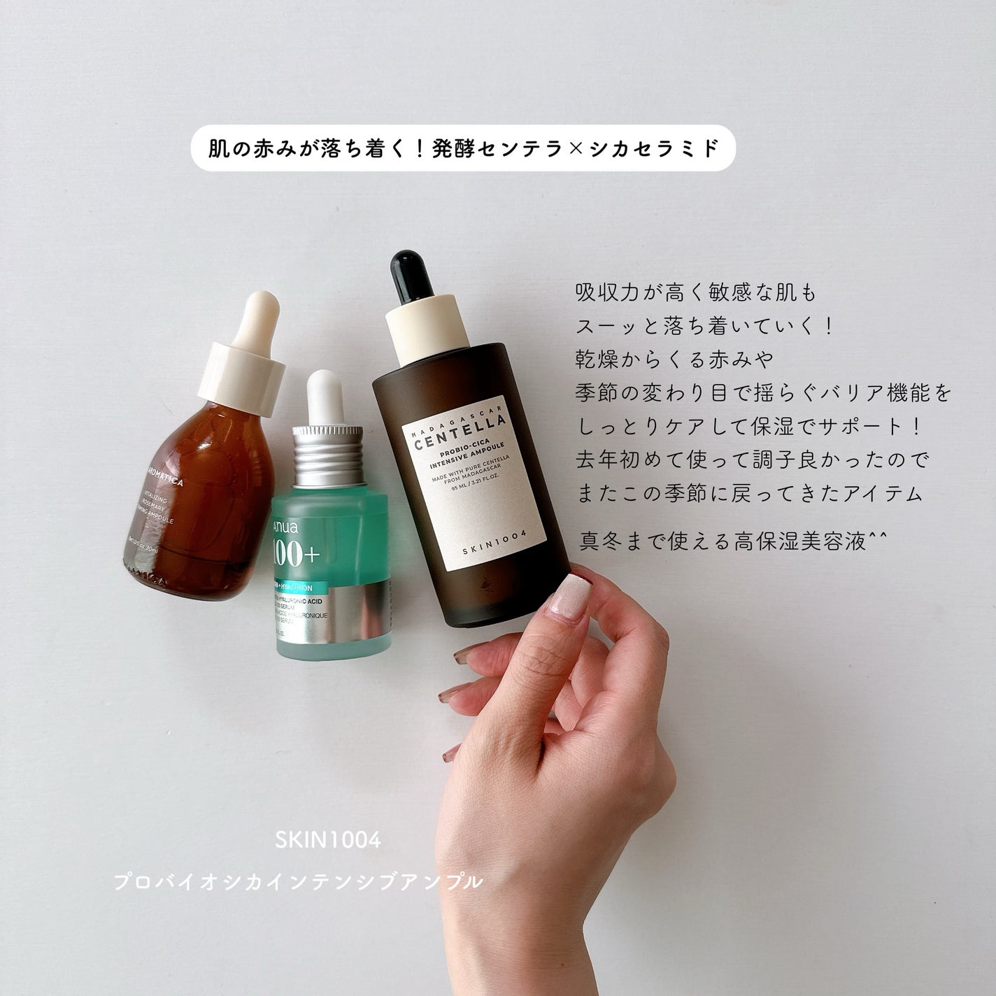 プロバイオシカ インテンシブ アンプル/SKIN1004/美容液を使ったクチコミ(1枚目)