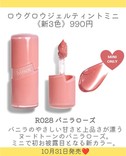 ロウグロウジェルティント/hince/リップティントを使ったクチコミ(5枚目)