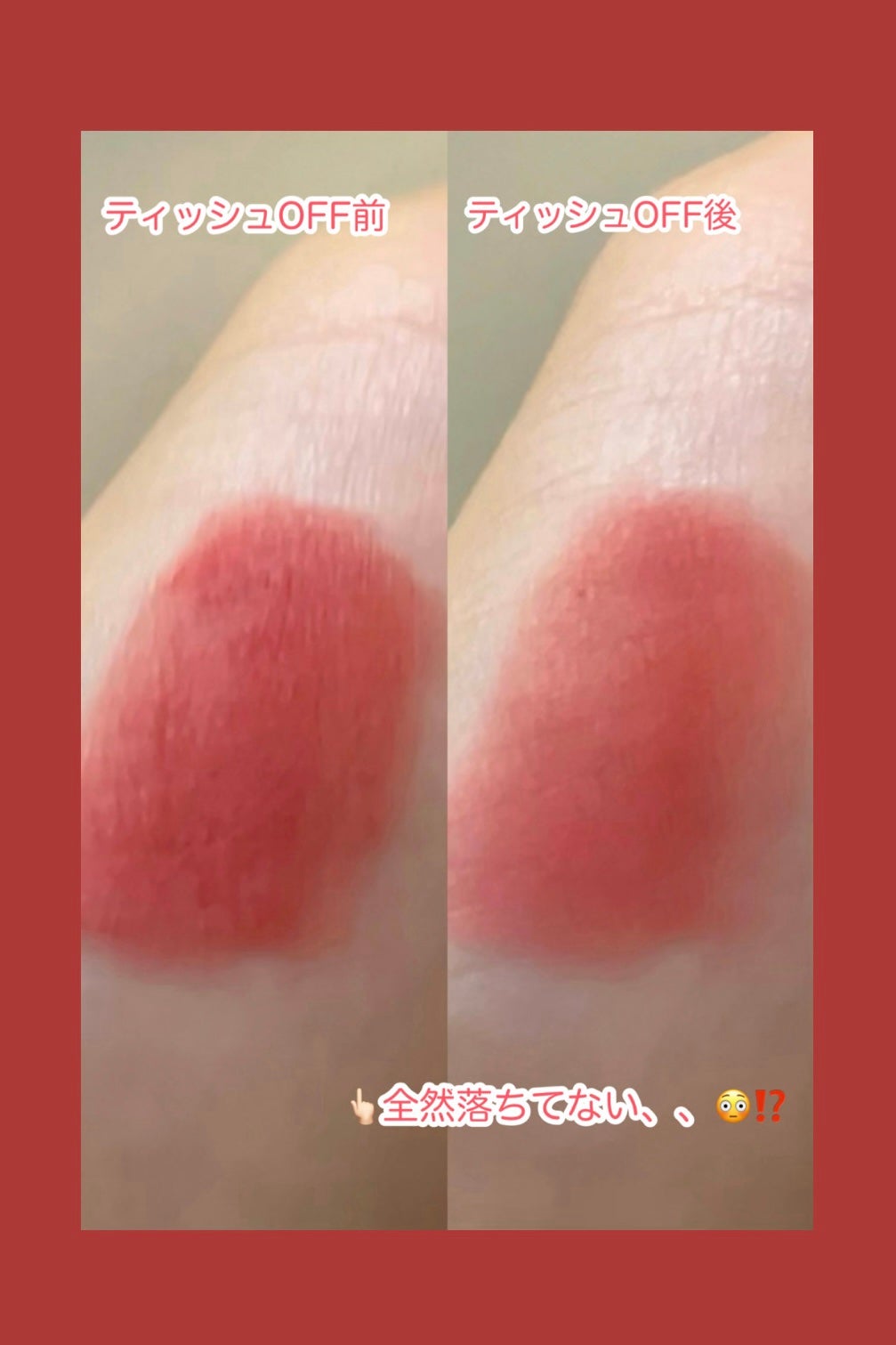 スーパーマットリップ&チークマッド/INTO U/口紅を使ったクチコミ(5枚目)