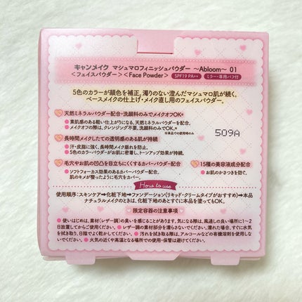 マシュマロフィニッシュパウダー ~Abloom~/キャンメイク/プレストパウダーを使ったクチコミ(6枚目)