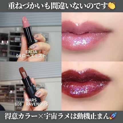 アフターグロー リップシャイン/NARS/リップグロスを使ったクチコミ(6枚目)