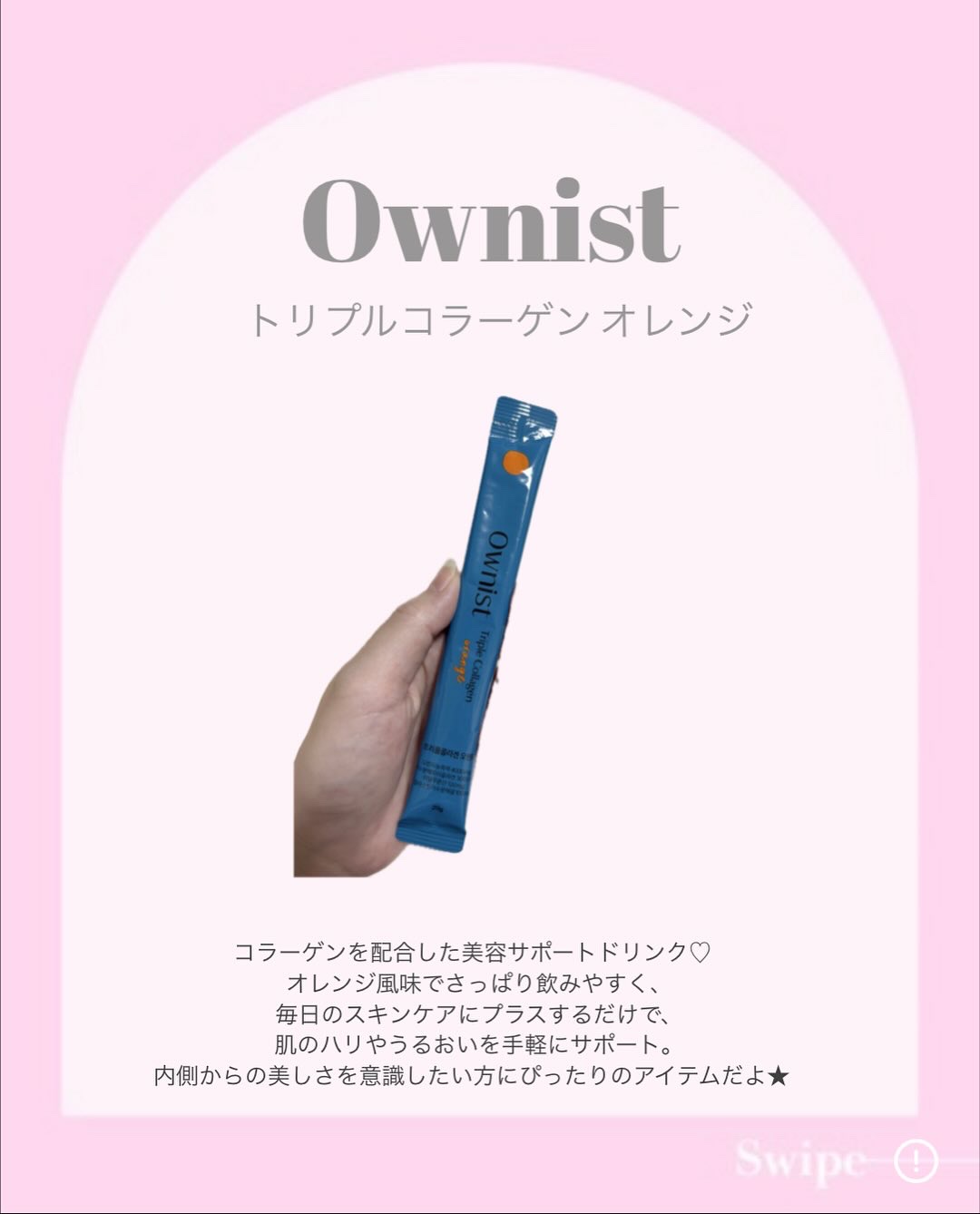 トリプルコラーゲン オレンジ/Ownist/美容サプリメントを使ったクチコミ（3枚目）