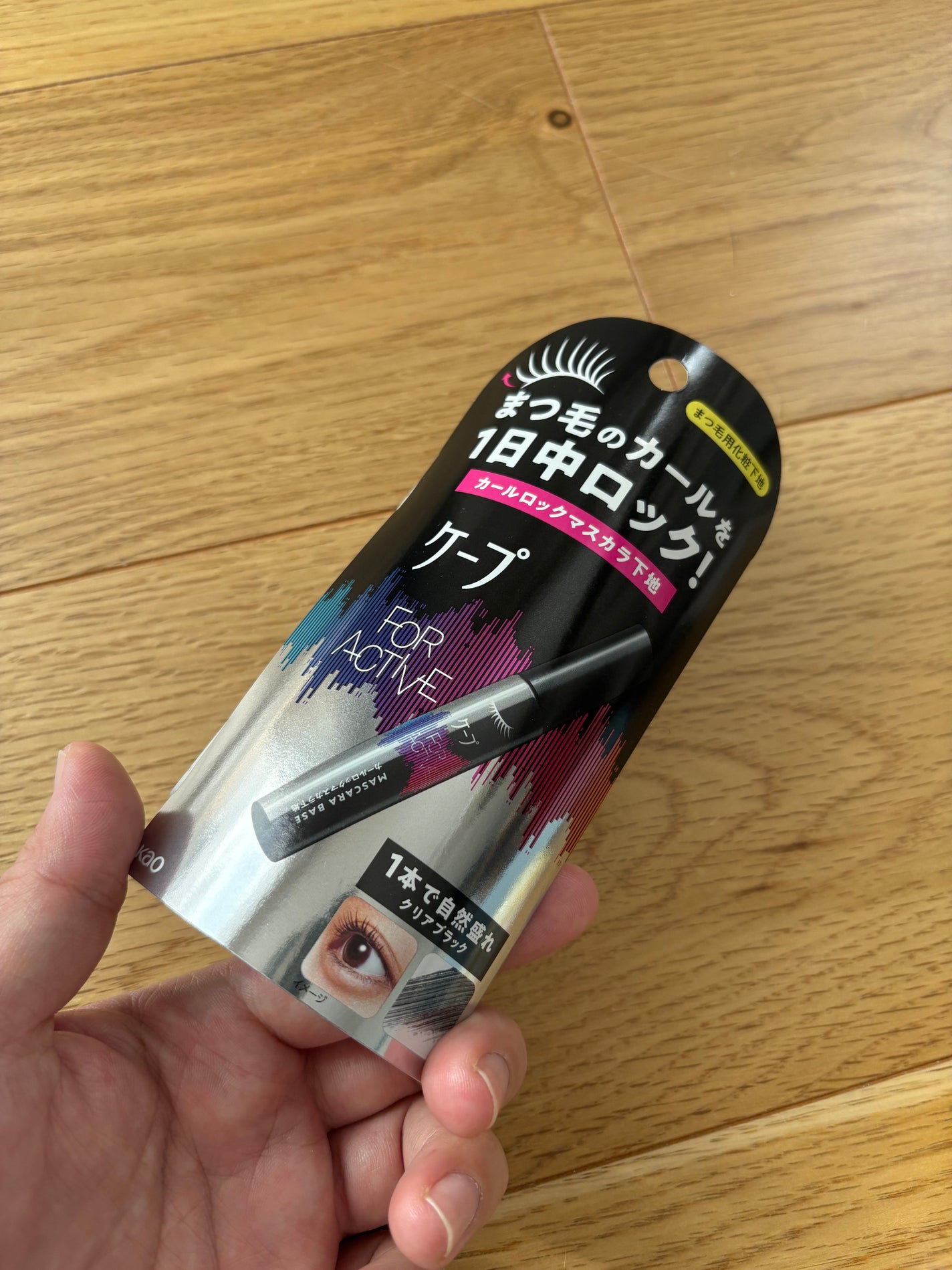 ケープ フォーアクティブ カールロックマスカラ下地/ケープ/マスカラ下地を使ったクチコミ(1枚目)