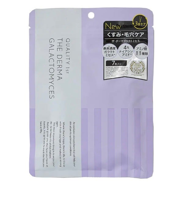 ザ・ダーマガラクトミセス /クオリティファースト/シートマスク・パックを使ったクチコミ(1枚目)