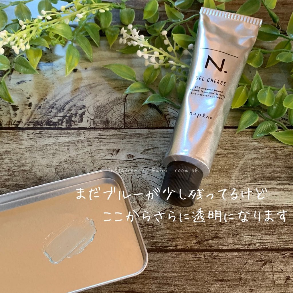 N.オム ジェルグリース/N./ヘアワックス・クリームを使ったクチコミ(3枚目)