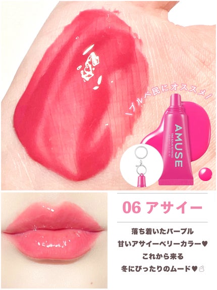 ケア/ティントバームキーリング/AMUSE/リップグロスを使ったクチコミ(3枚目)