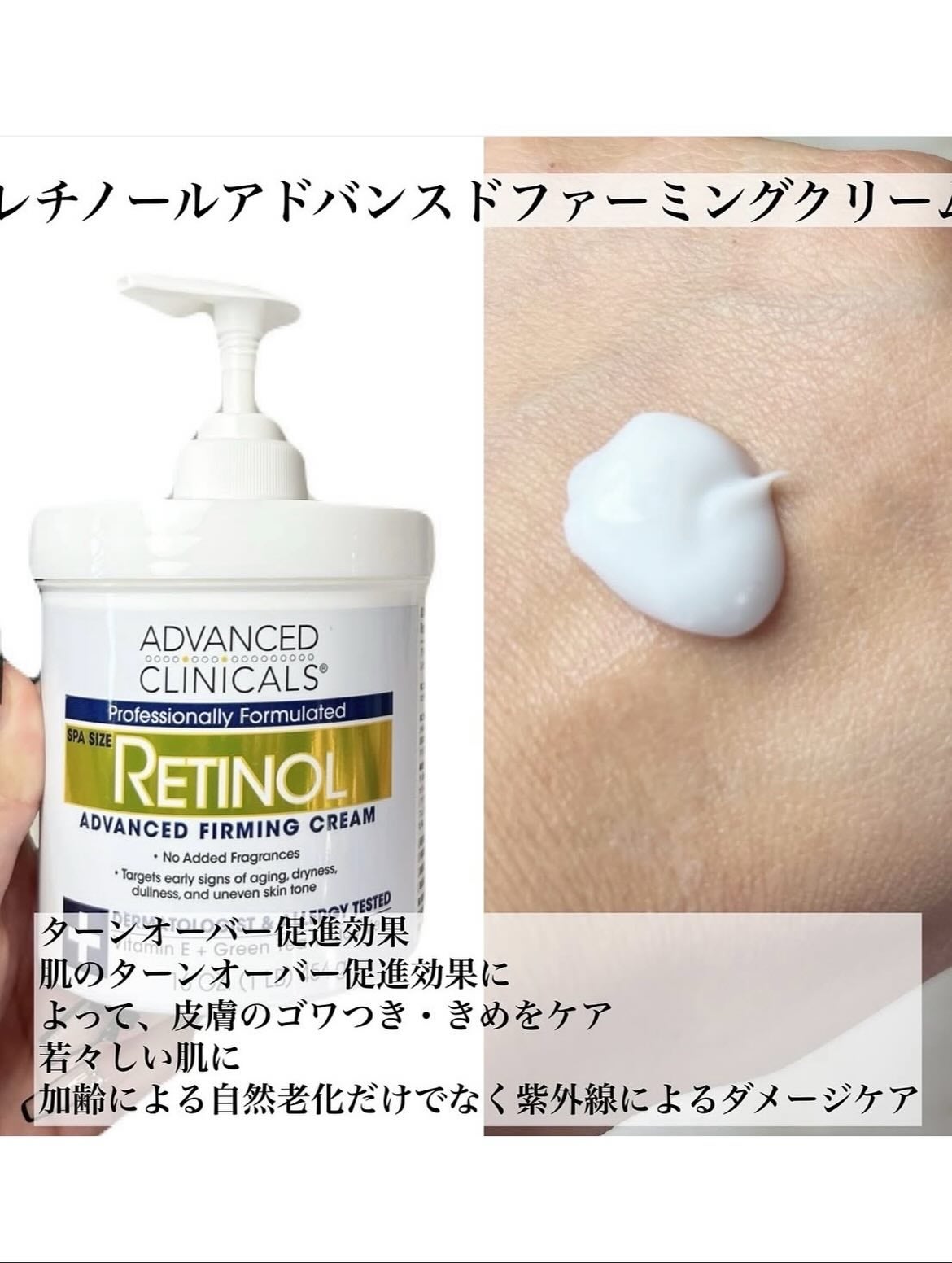 レチノールアドバンスドファーミングクリーム/ADVANCED CLINICALS/ボディクリームを使ったクチコミ(2枚目)