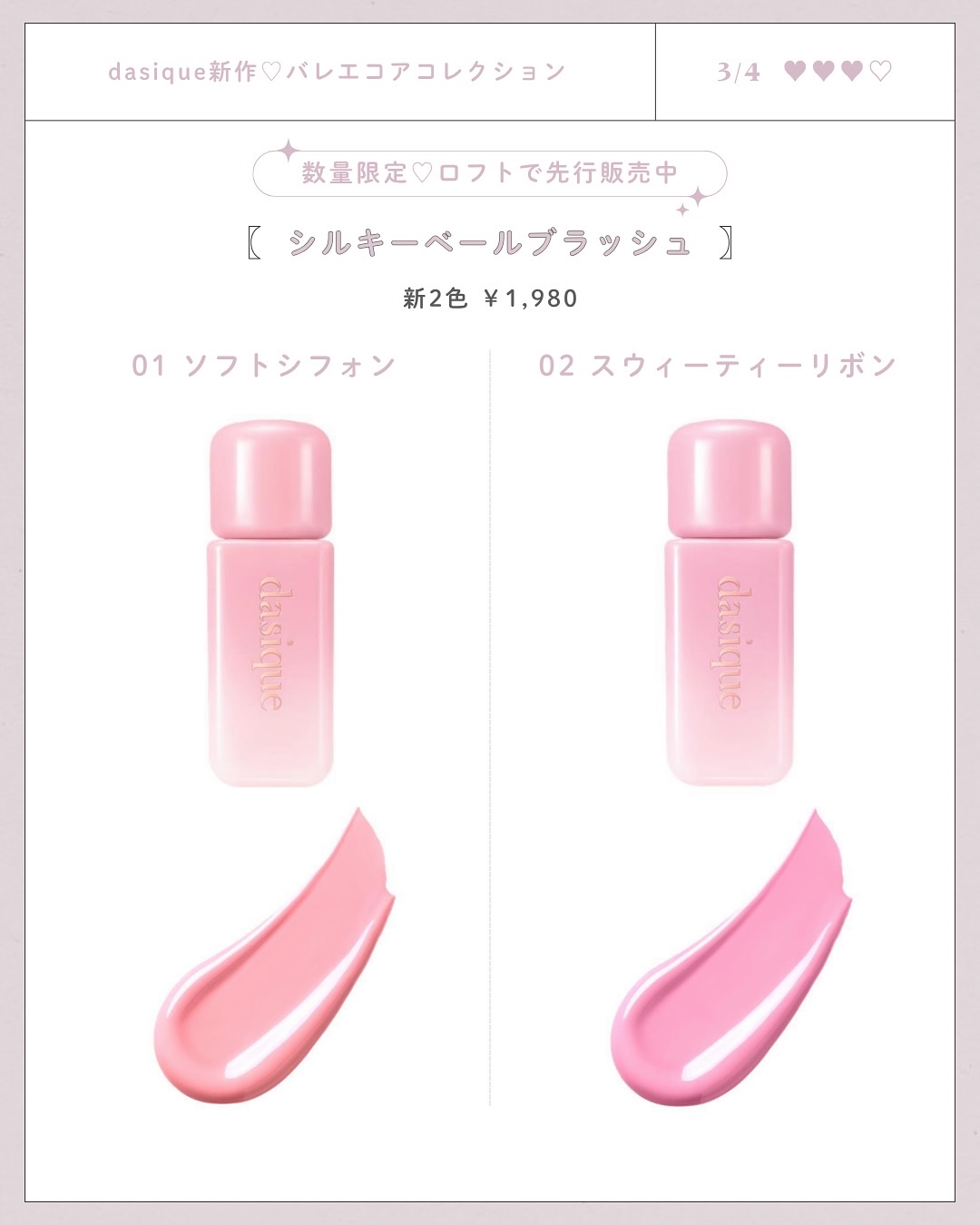 シャドウパレット/dasique/アイシャドウパレットを使ったクチコミ（3枚目）