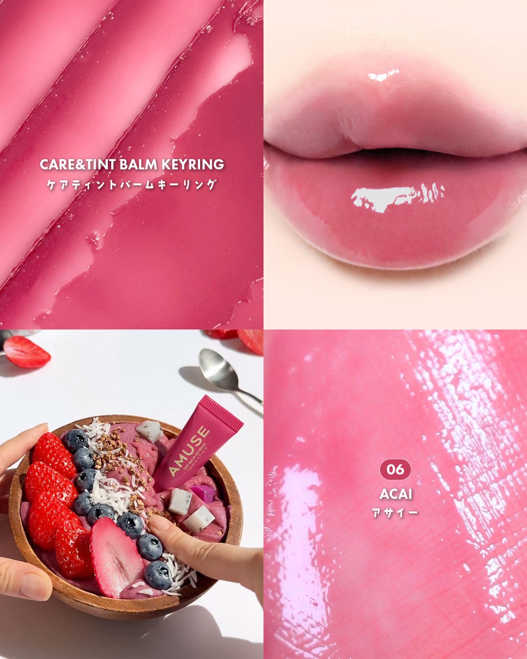 ケア/ティントバームキーリング/AMUSE/リップグロスを使ったクチコミ(1枚目)