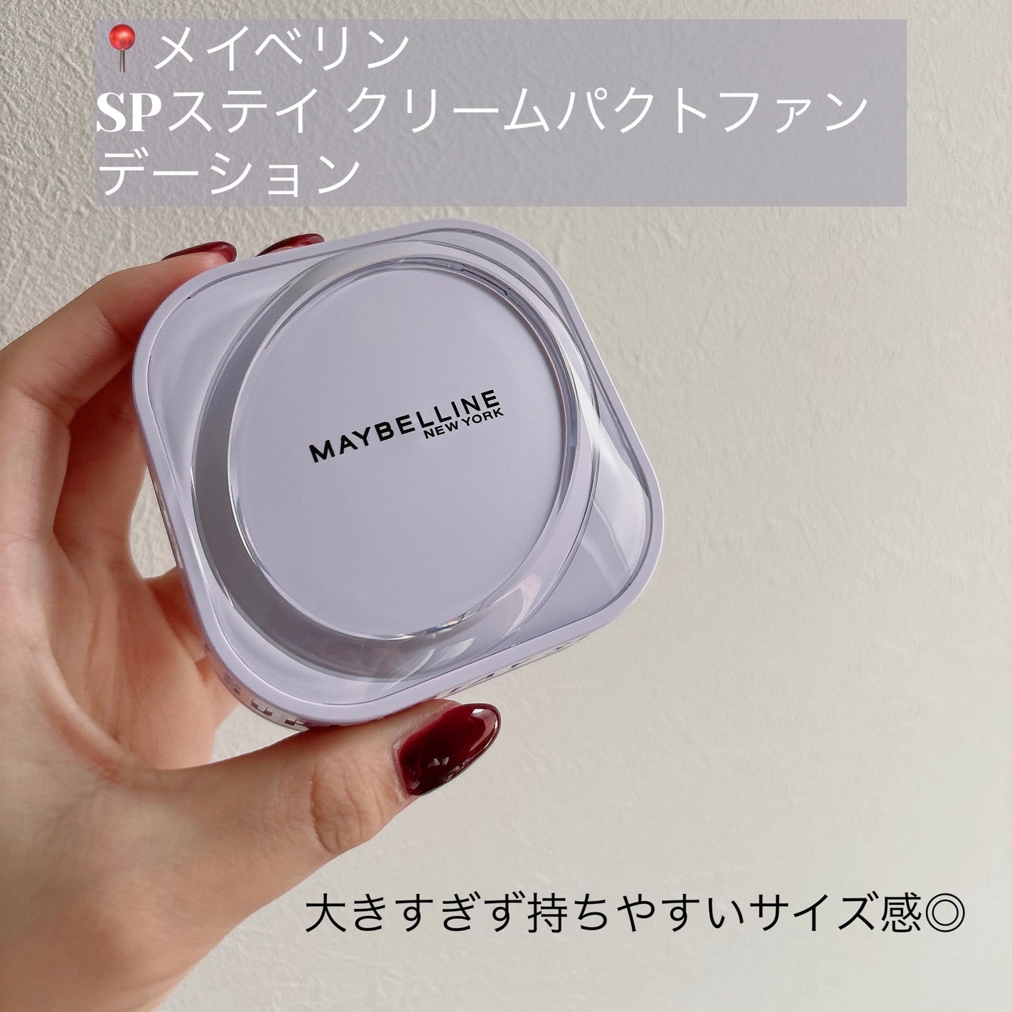 SPステイ クリームパクト ファンデーション/MAYBELLINE NEW YORK/クリーム・エマルジョンファンデーションを使ったクチコミ(2枚目)