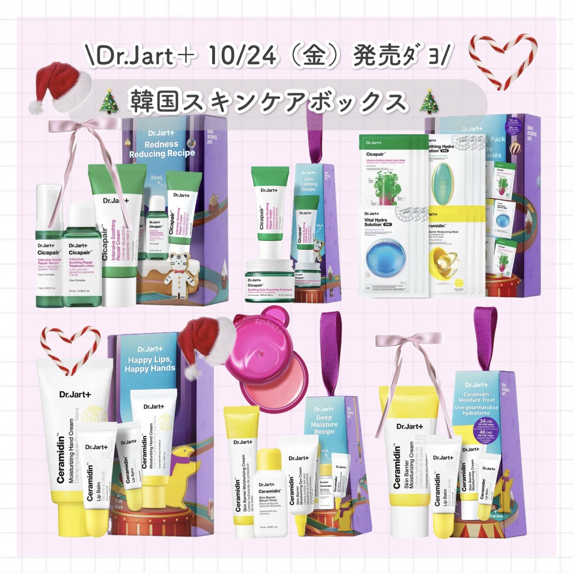 シカペア ベーシック トリートメント セット/Dr.Jart＋/スキンケアキットを使ったクチコミ（1枚目）