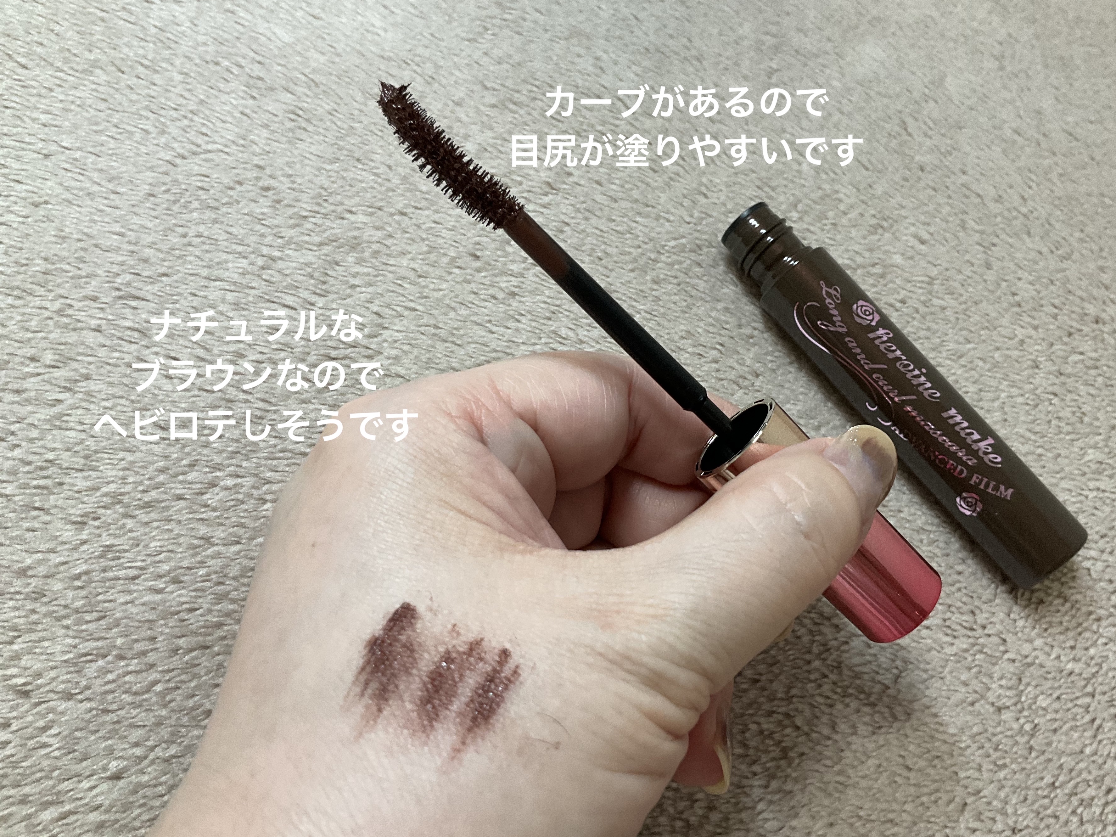 ロング＆カールマスカラ アドバンストフィルム/ヒロインメイク/マスカラを使ったクチコミ（3枚目）