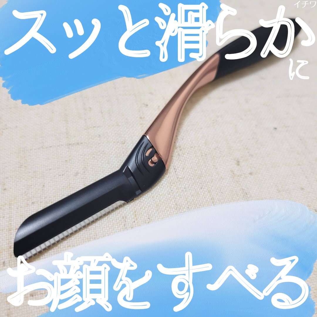 サロンプラス トーンアップ フェイススムーサー ホルダー（刃付き）/サロンプラス/シェーバーを使ったクチコミ（1枚目）