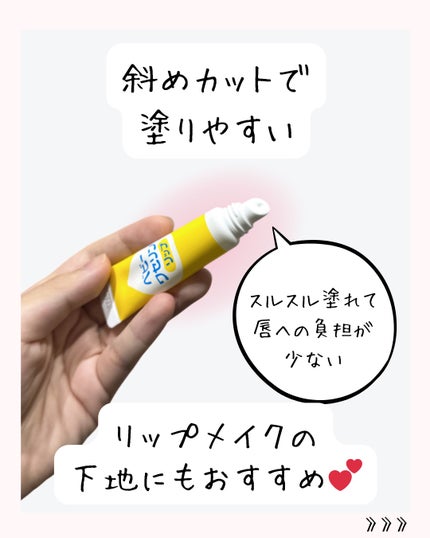 ベビーワセリンリップ/健栄製薬/リップクリームを使ったクチコミ(5枚目)