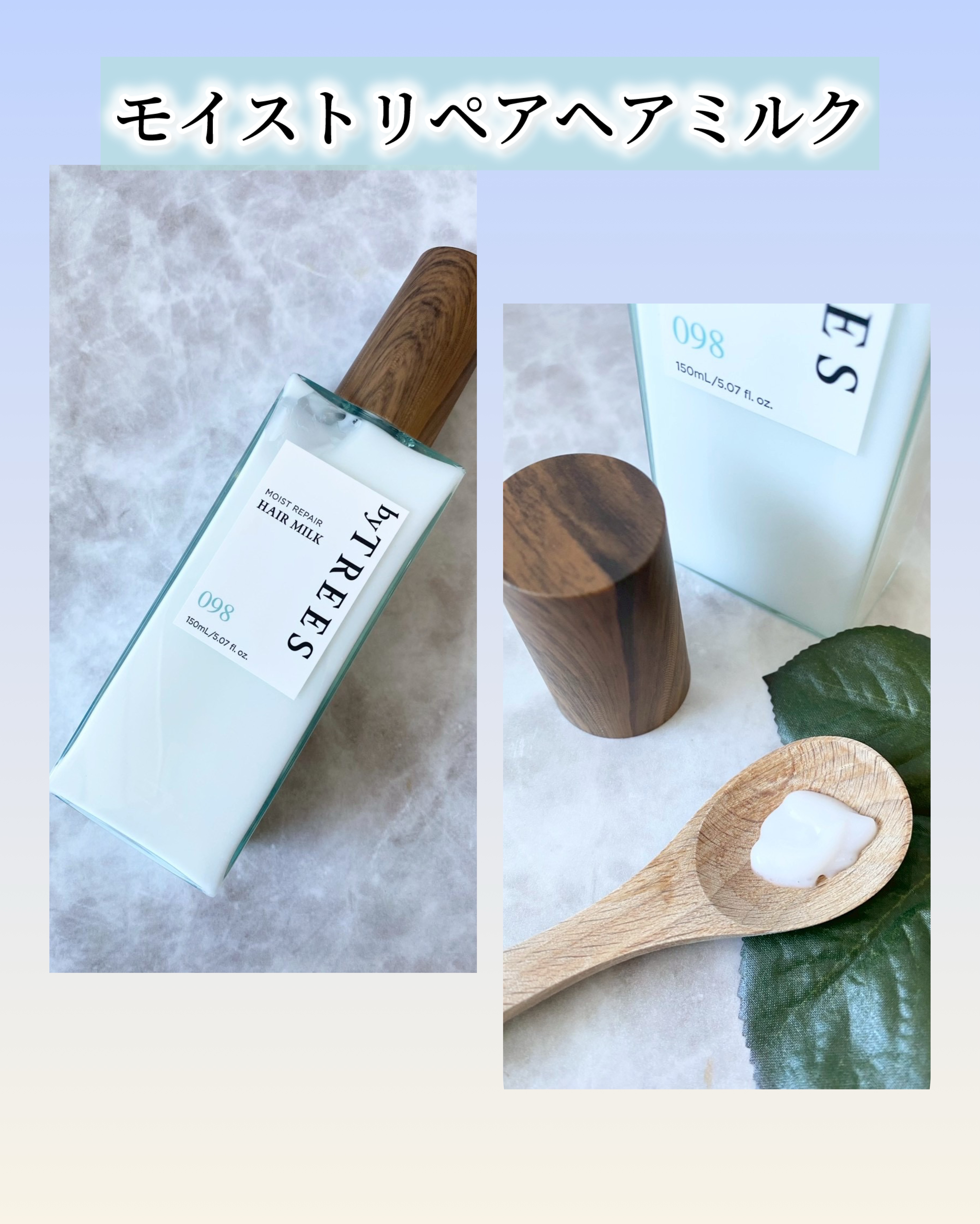 バイツリーズ モイストリペアシャンプー/トリートメント/byTREES/市販シャンプーを使ったクチコミ（3枚目）