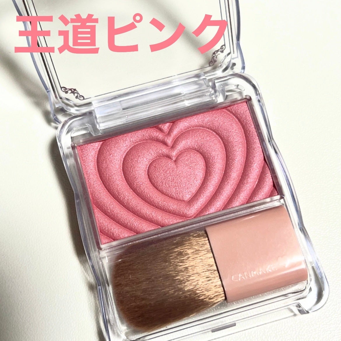 パウダーチークス/キャンメイク/パウダーチークを使ったクチコミ(1枚目)