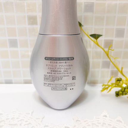 アデノバイタル スカルプ パワーショット/サブリミック/頭皮ローションを使ったクチコミ(2枚目)