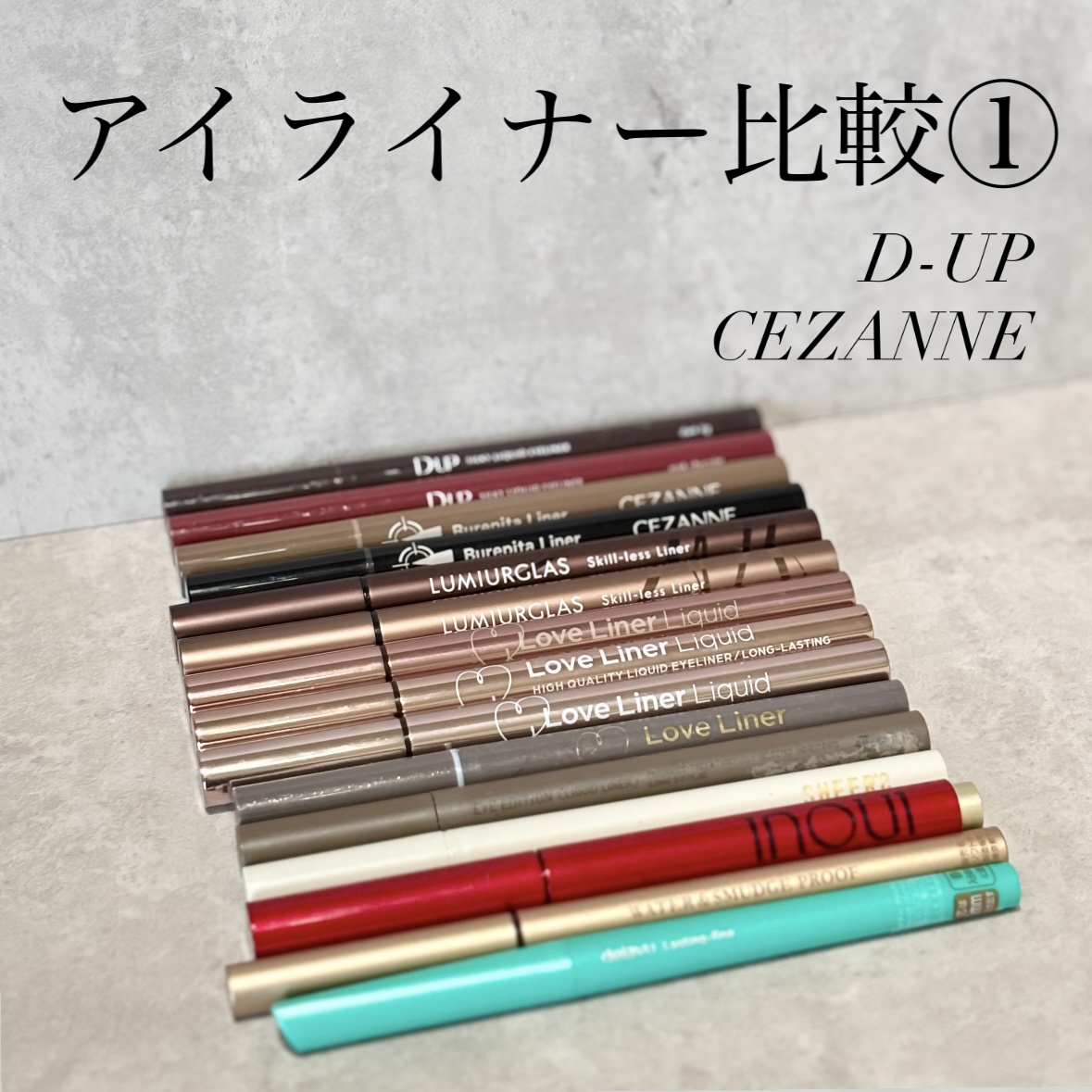 ブレぴたライナー/CEZANNE/アイライナーを使ったクチコミ（1枚目）