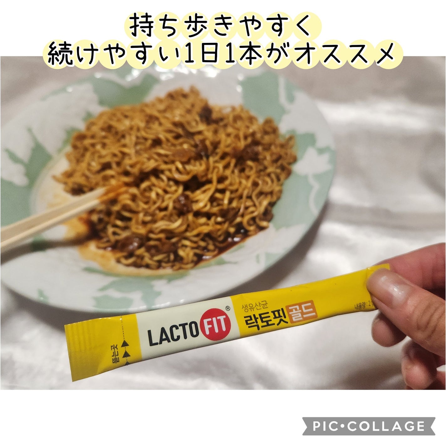 ラクトフィット ゴールド/ラクトフィット/健康サプリメントを使ったクチコミ(3枚目)