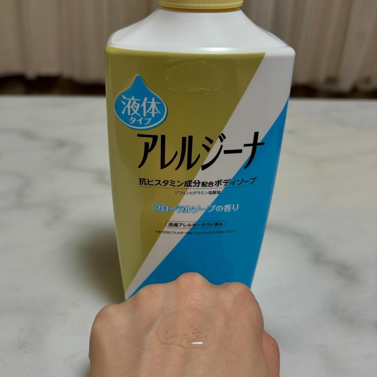 アレルジーナ　抗ヒスタミン成分配合ボディソープ/マックス/ボディソープを使ったクチコミ（2枚目）