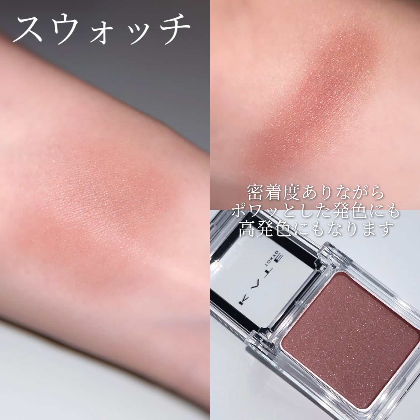 ケイト ザ アイカラー/KATE/単色アイシャドウを使ったクチコミ(4枚目)