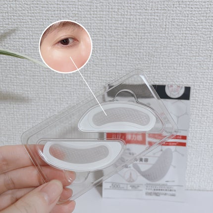 DRワンス R マイクロニードルパッチ/Dr.Once/アイケア・アイクリームを使ったクチコミ(3枚目)