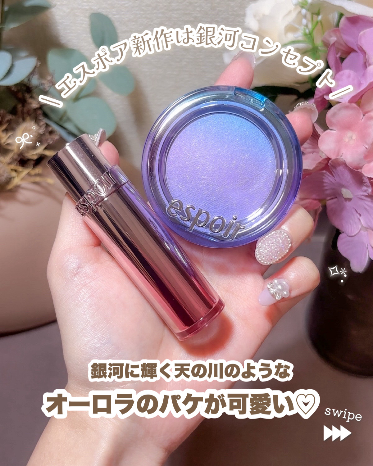 ウォータースプラッシュシカトーンアップクリーム/espoir/化粧下地を使ったクチコミ（2枚目）