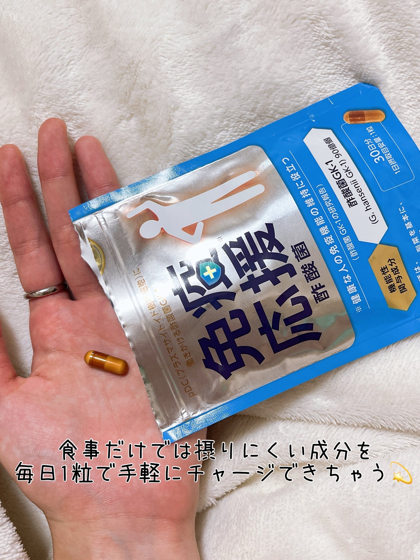 免疫応援酢酸菌/マルマンH&B/健康サプリメントを使ったクチコミ(3枚目)