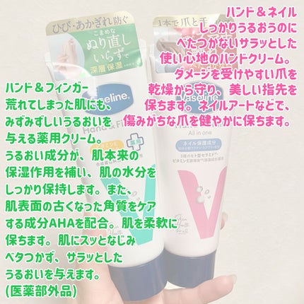 薬用ハンド&フィンガー/ヴァセリン/ハンドクリームを使ったクチコミ(2枚目)