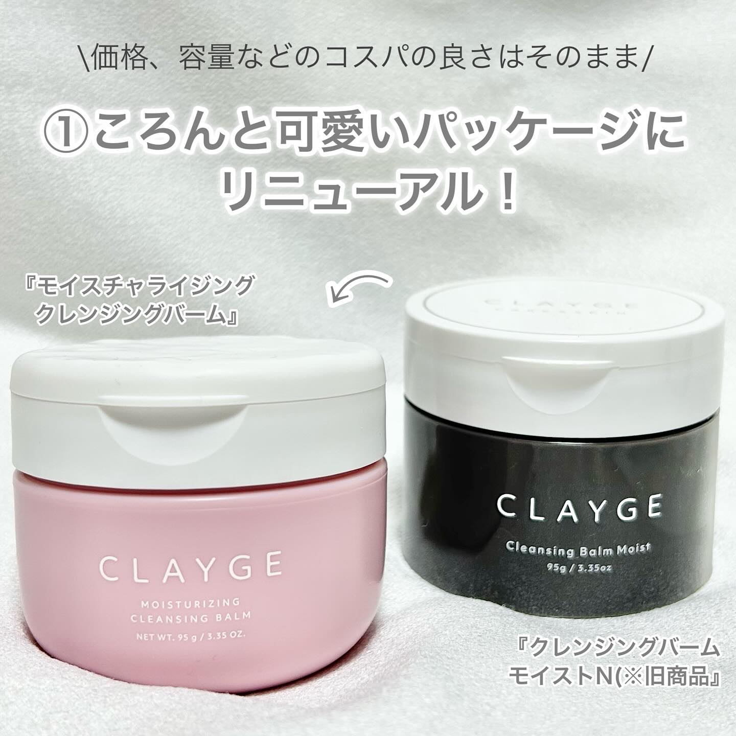 クレージュ モイスチャライジング クレンジングバーム/CLAYGE/クレンジングバームを使ったクチコミ（2枚目）
