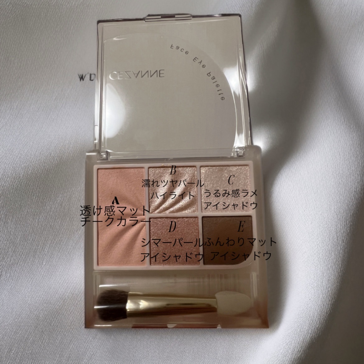 フェイスアイパレット/CEZANNE/アイシャドウを使ったクチコミ（2枚目）