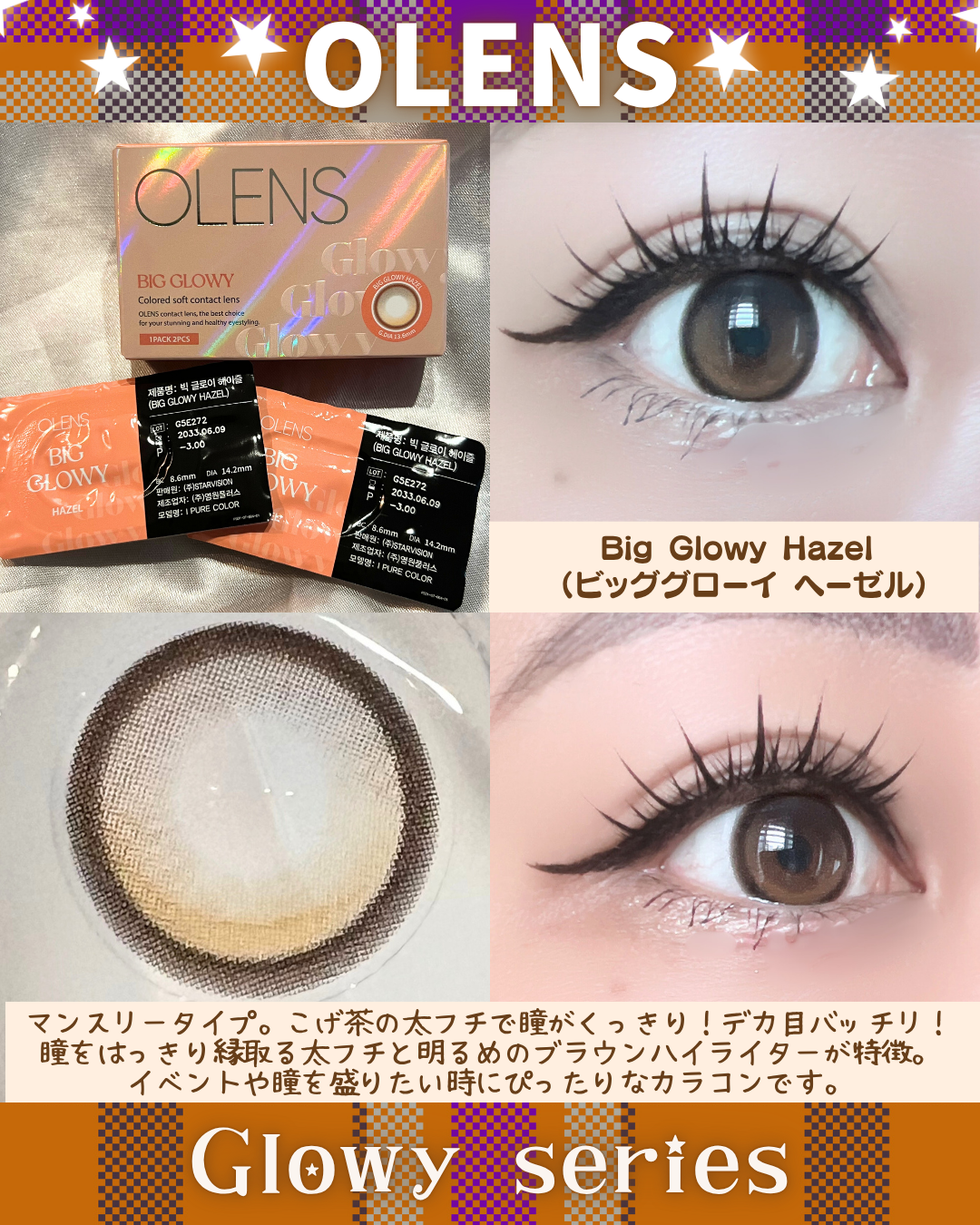 Glowy 1day/OLENS/ワンデー（１DAY）カラコンを使ったクチコミ（3枚目）