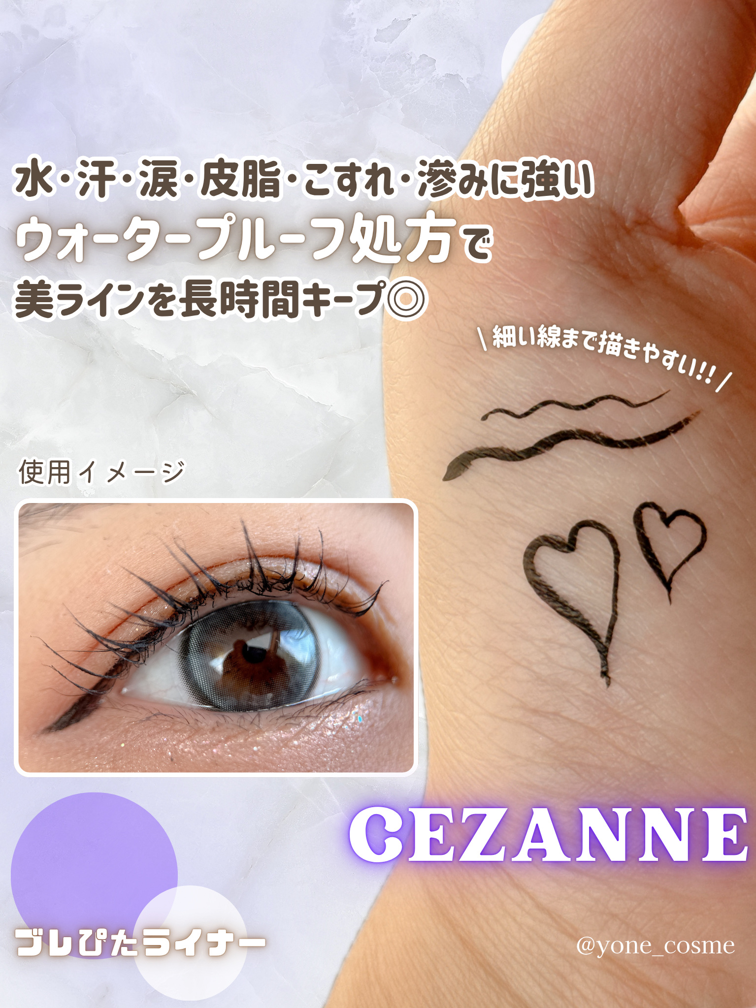 ブレぴたライナー/CEZANNE/アイライナーを使ったクチコミ（3枚目）